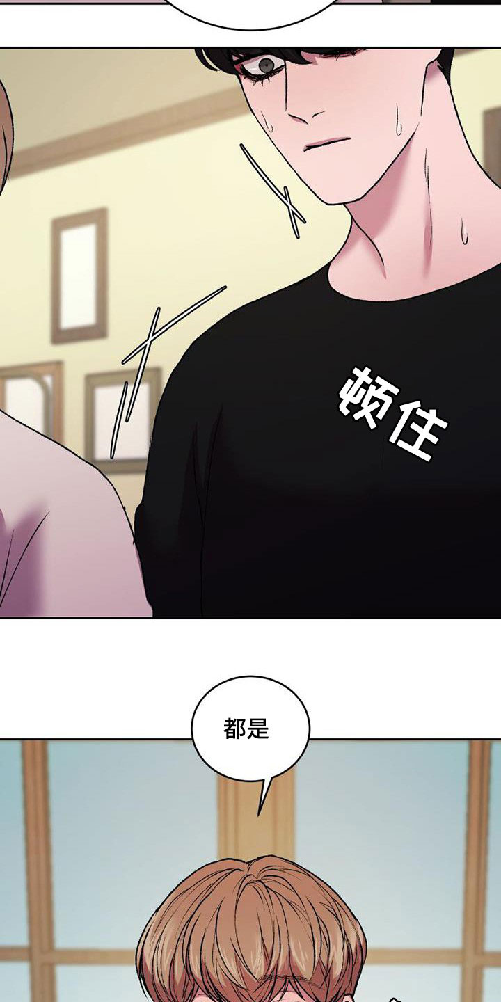 第20章：越矩8