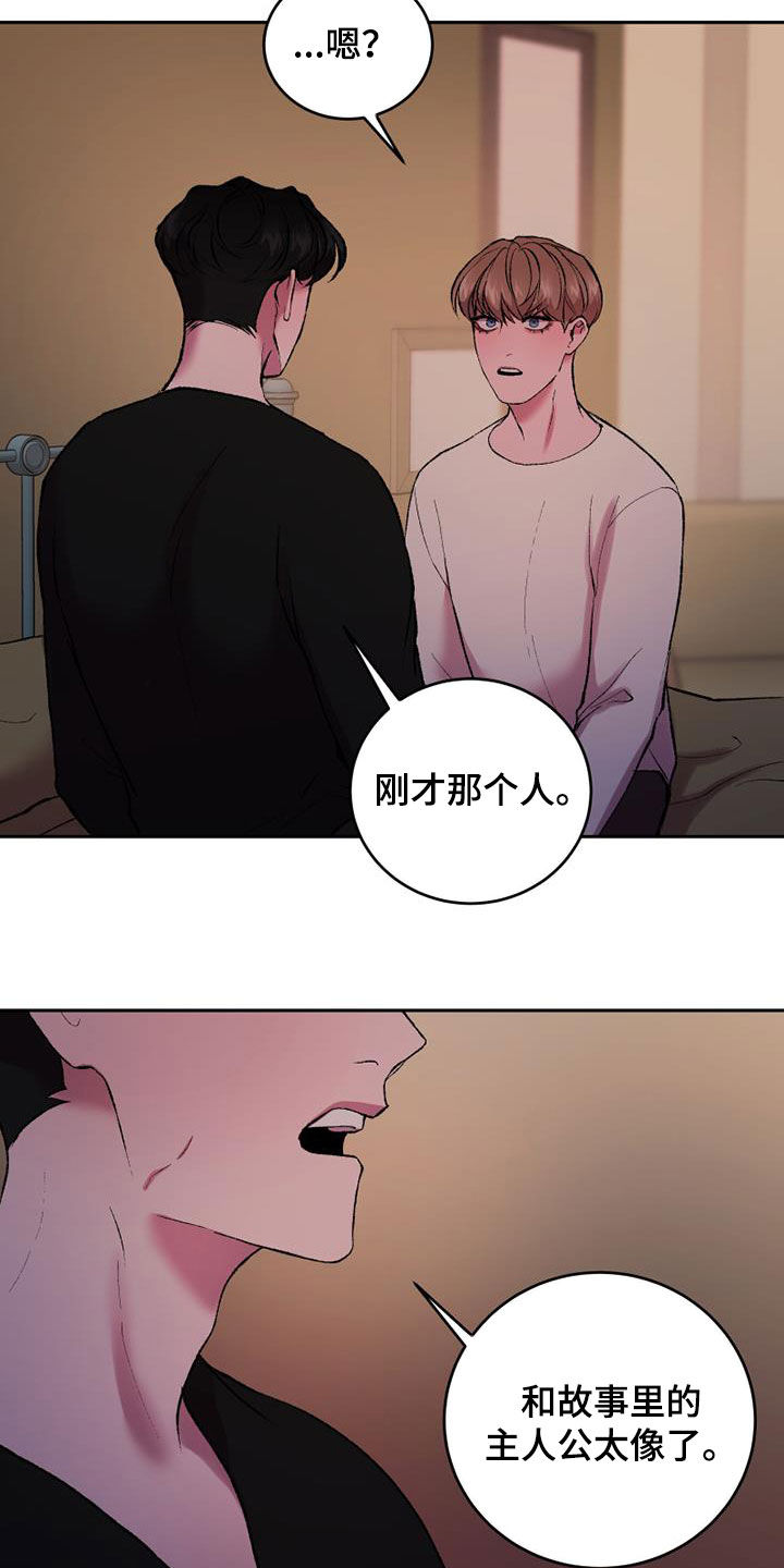 第31章：碍眼17