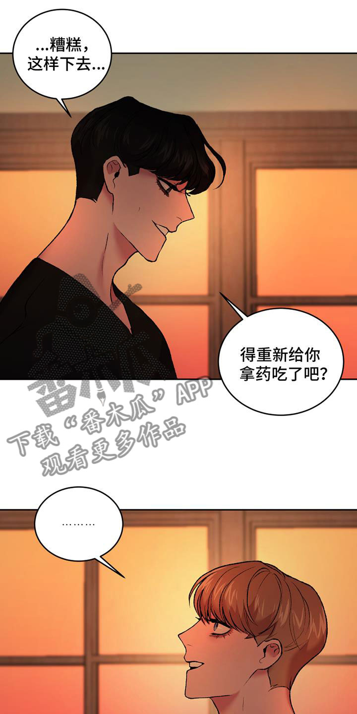 第18章：不可以12