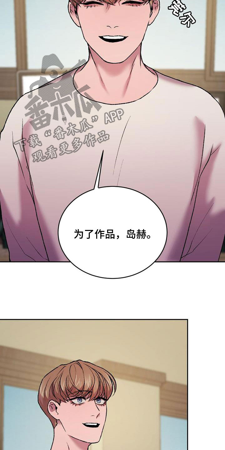 第20章：越矩9