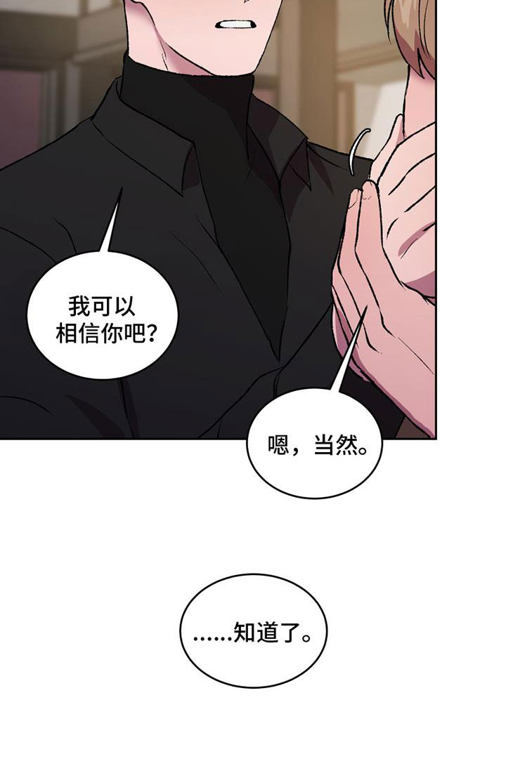第6章：无法忘记的那天9