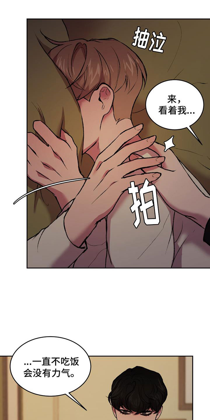 第14章：崩溃6