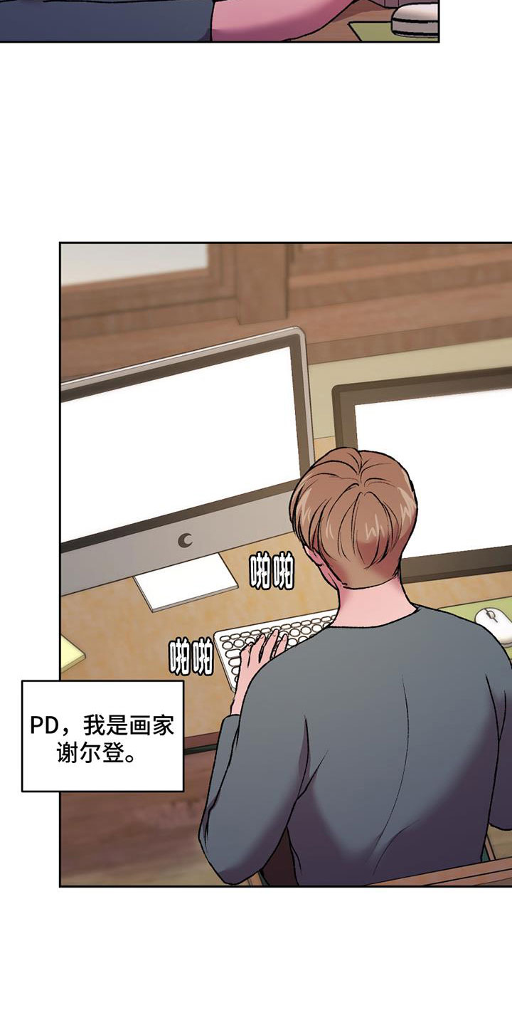 第17章：重新连载21