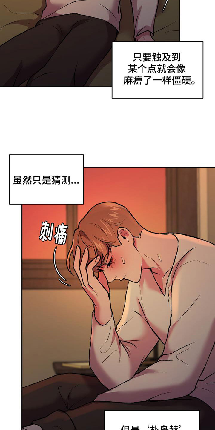 第15章：控制的钥匙12