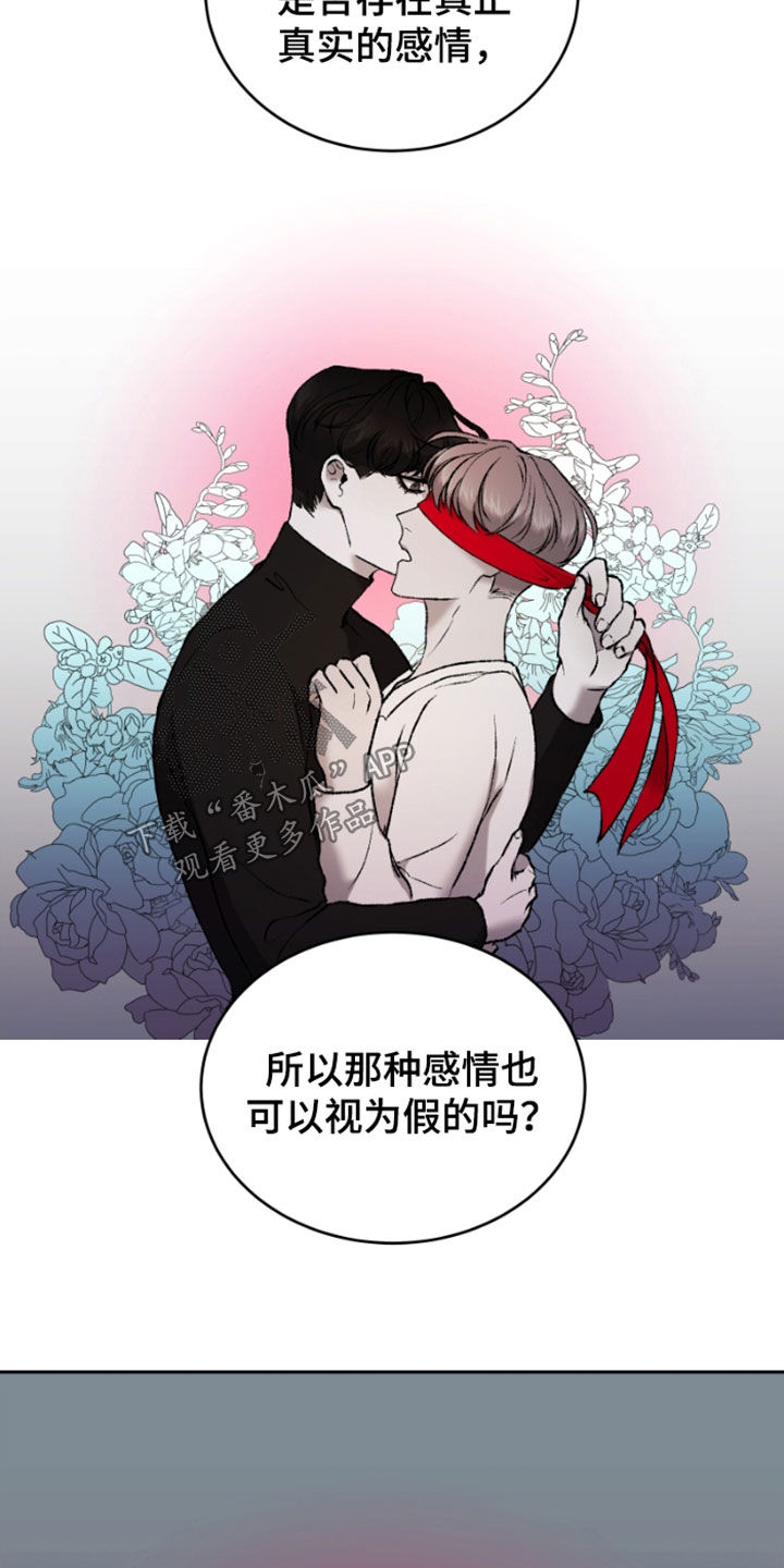 第27章：虚构5