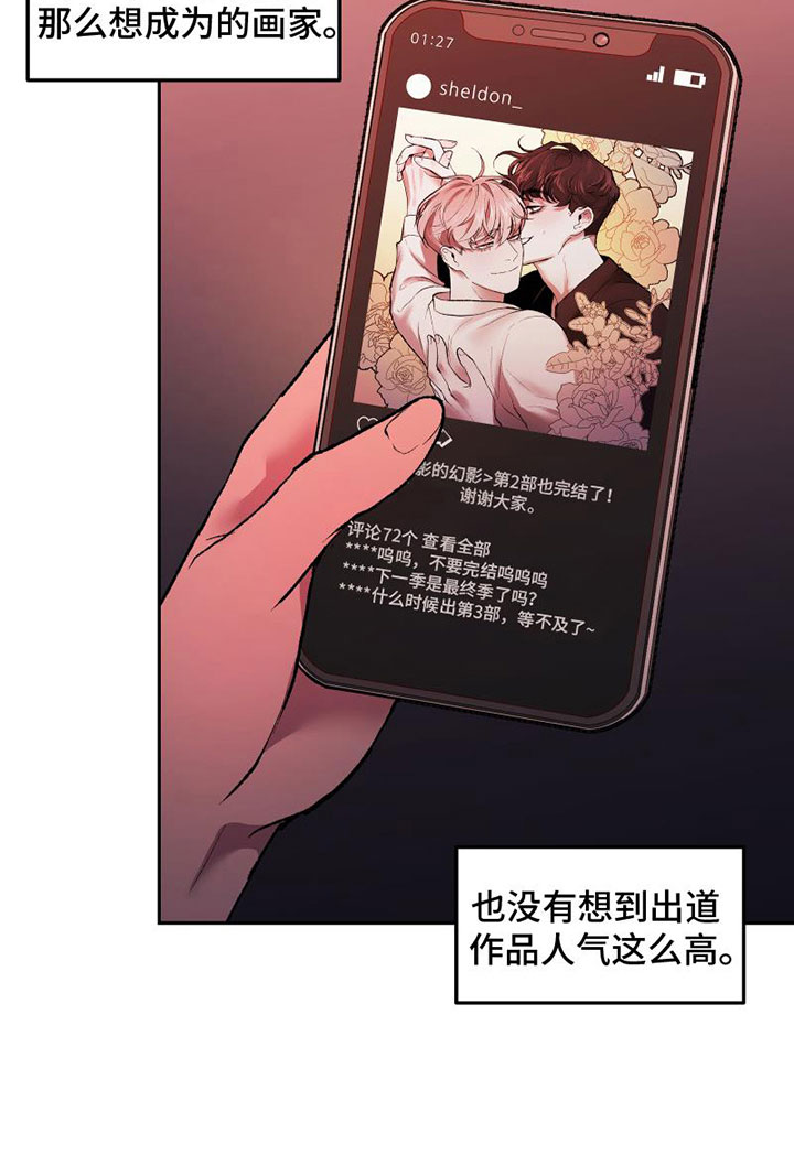 第7章：头号粉丝10