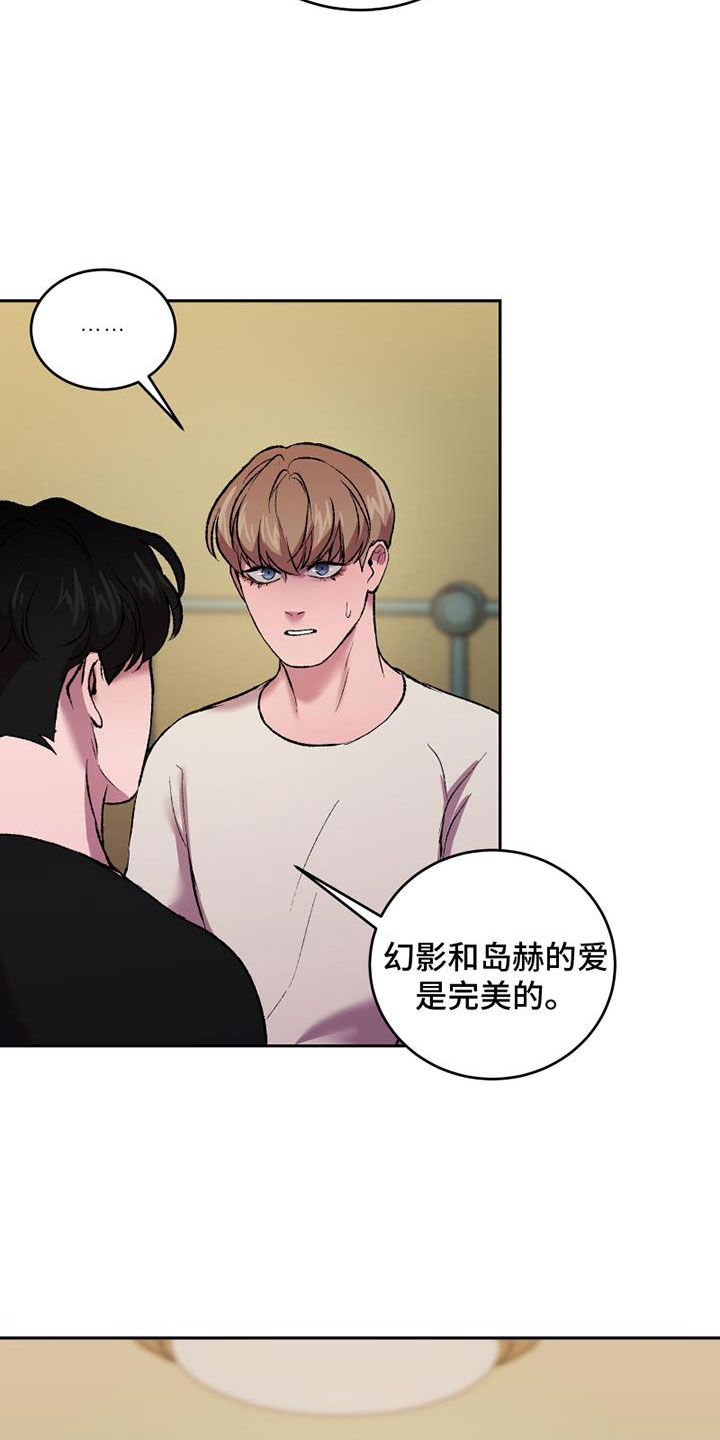 第11章：想要的结局19