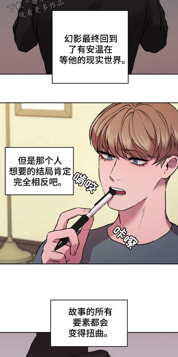 第25章：结局10