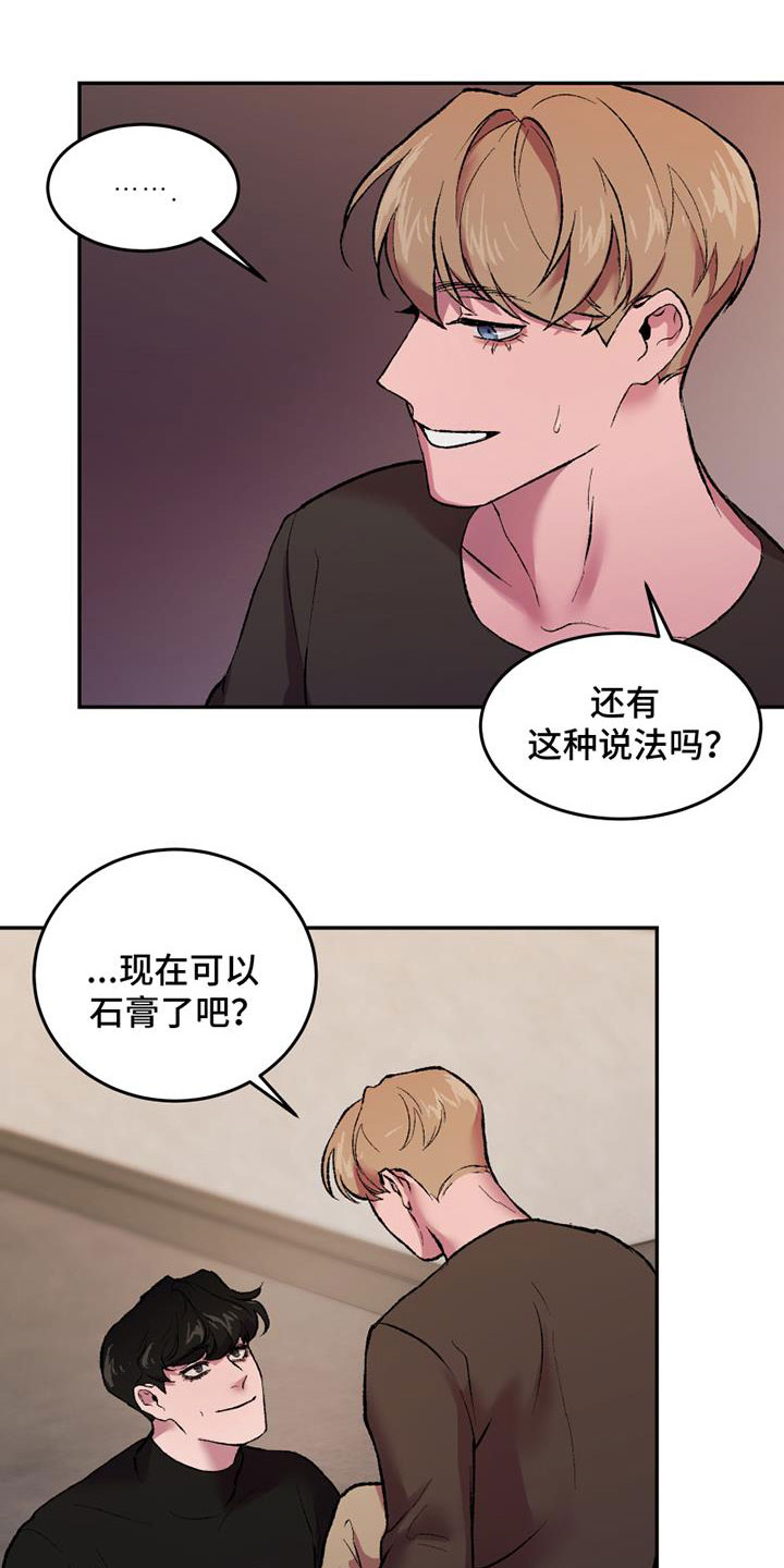 第2章：谁能帮我12