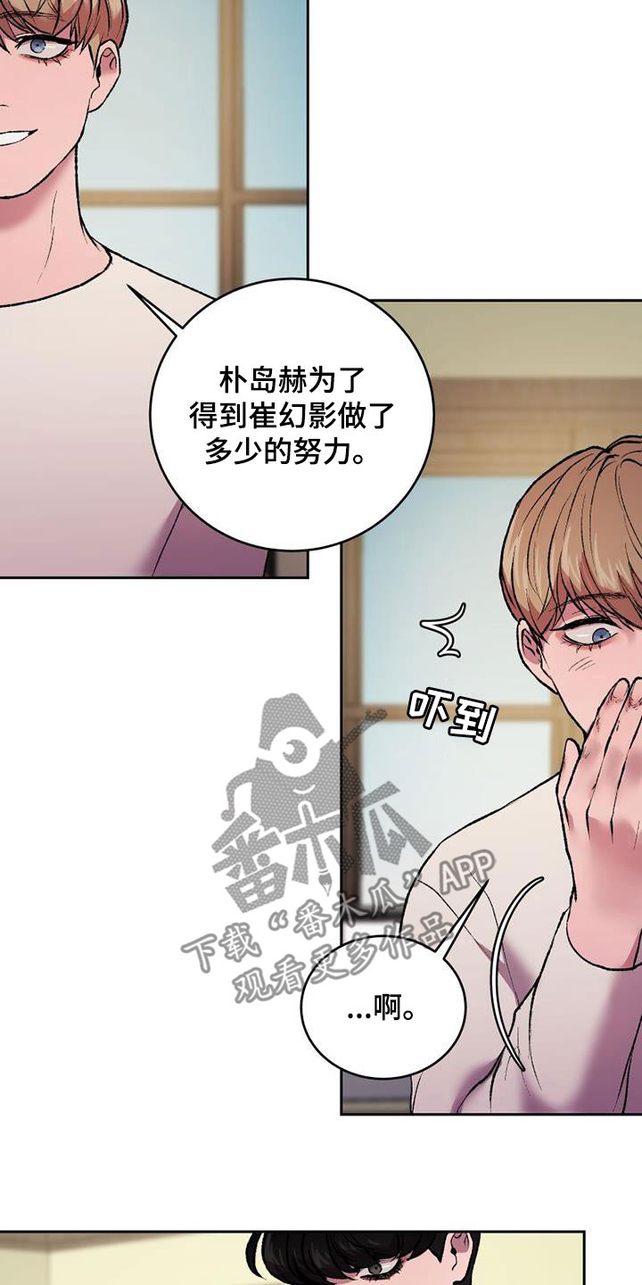 第20章：越矩13