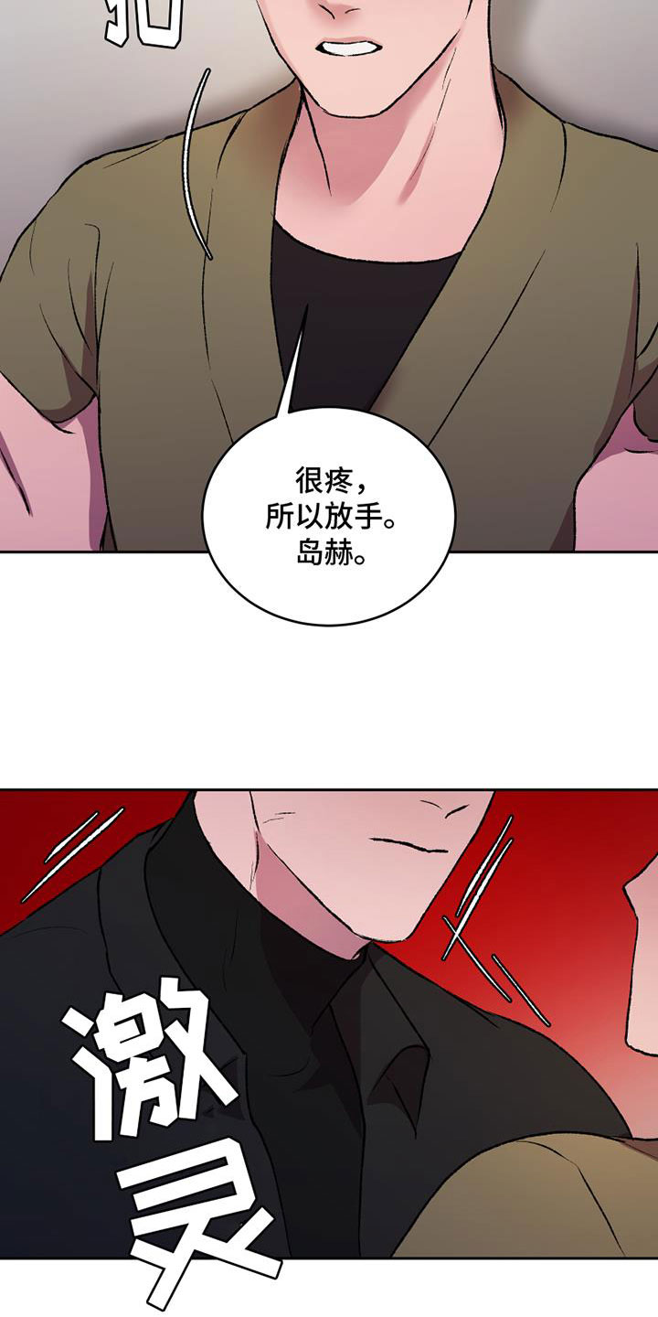 第6章：无法忘记的那天6