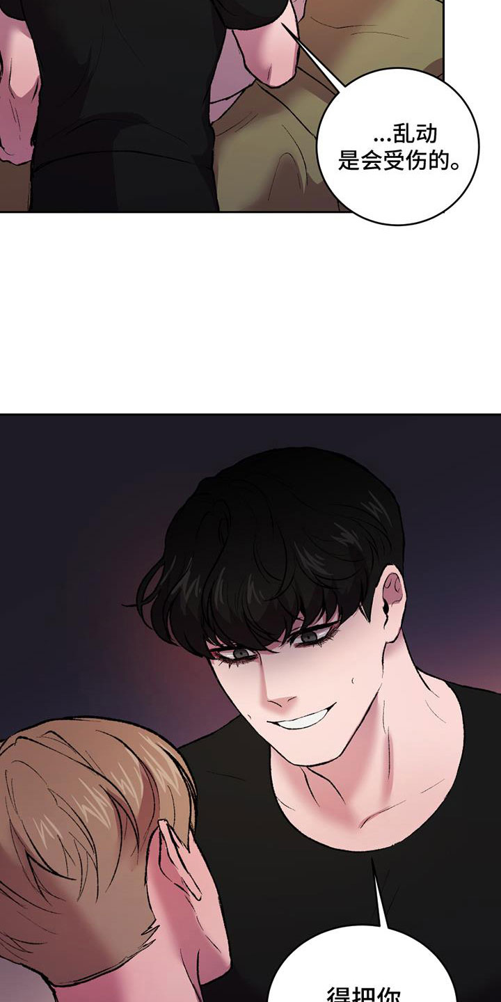 第11章：想要的结局9