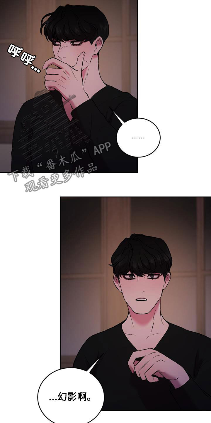 第31章：碍眼21
