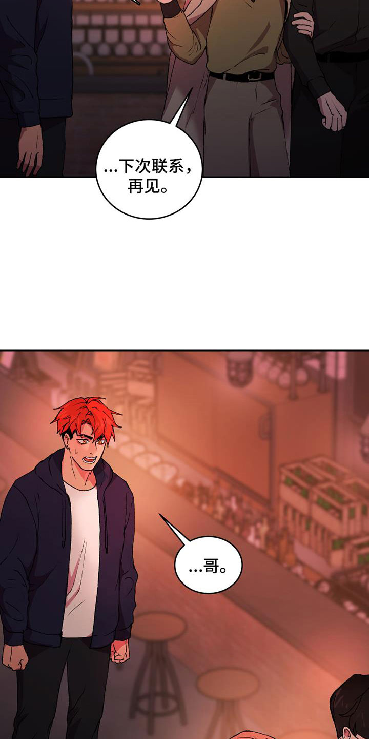 第5章：什么关系23