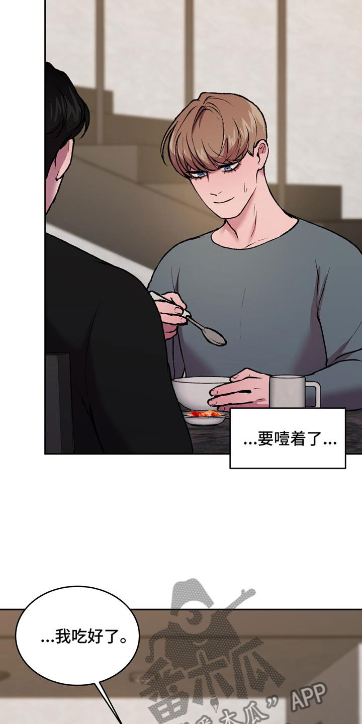 第16章：换绷带6