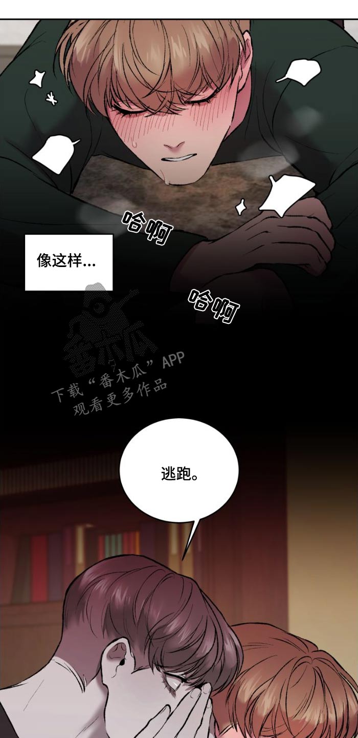 第39章：大脑空白12