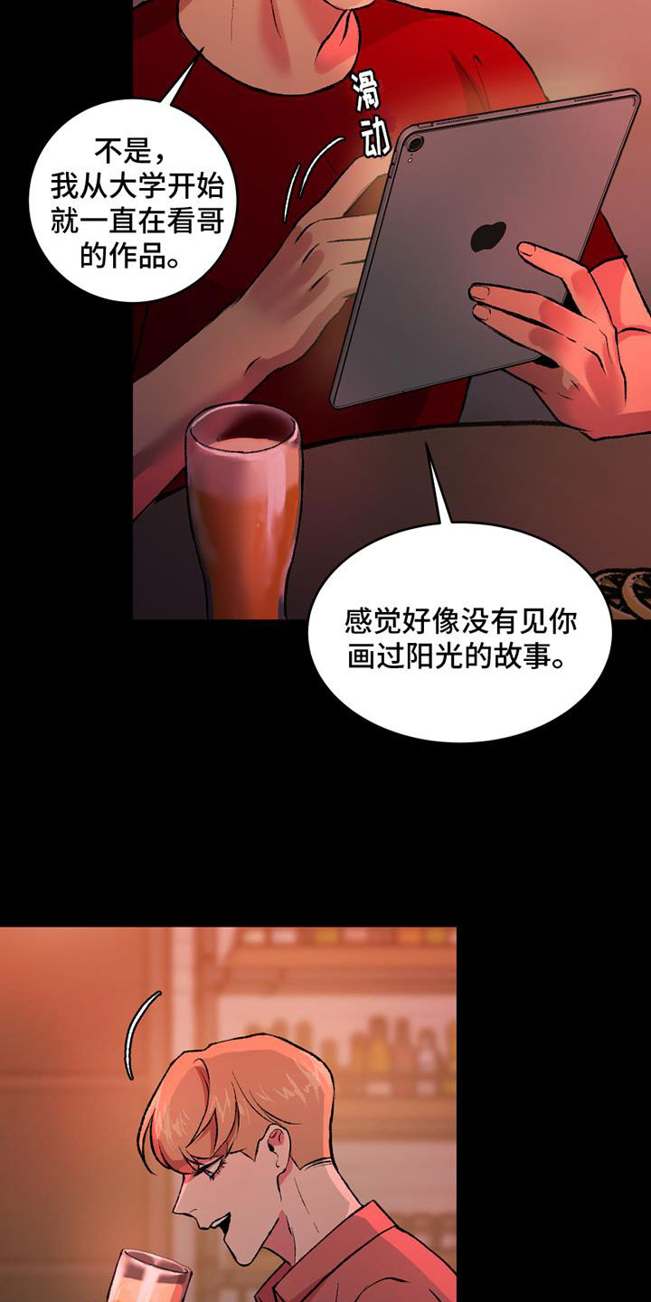 第3章：有点累16
