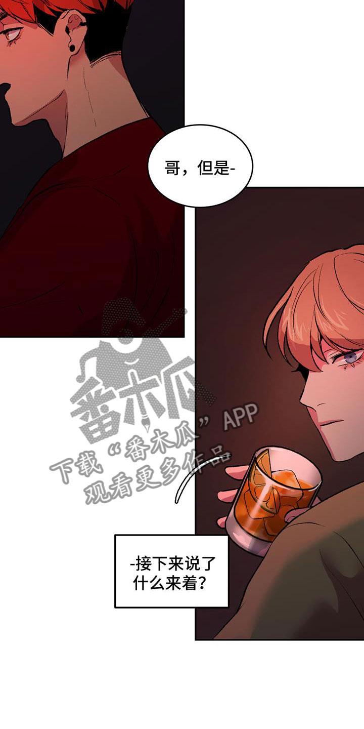 第4章：逃跑吗13