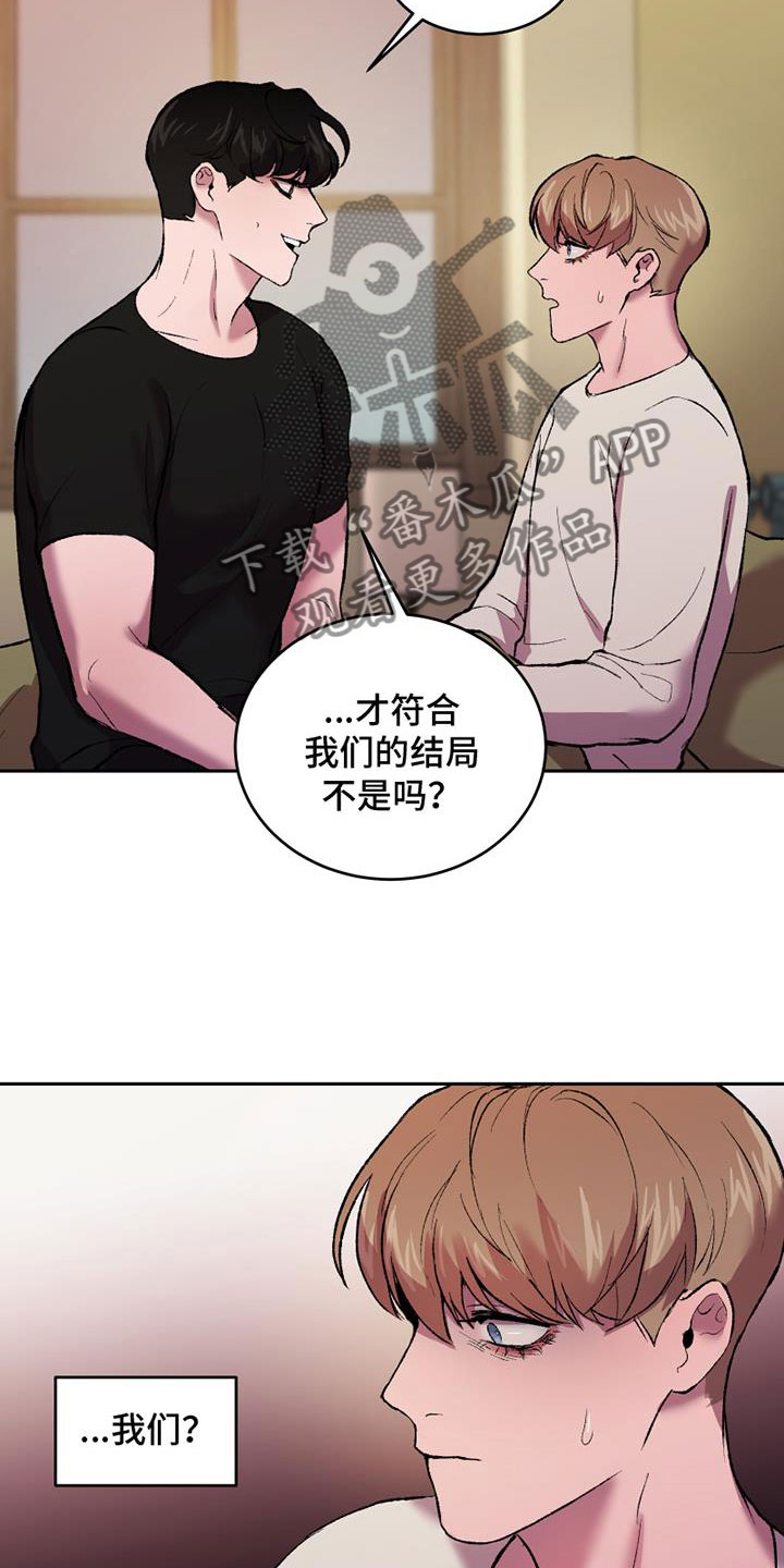 第11章：想要的结局21