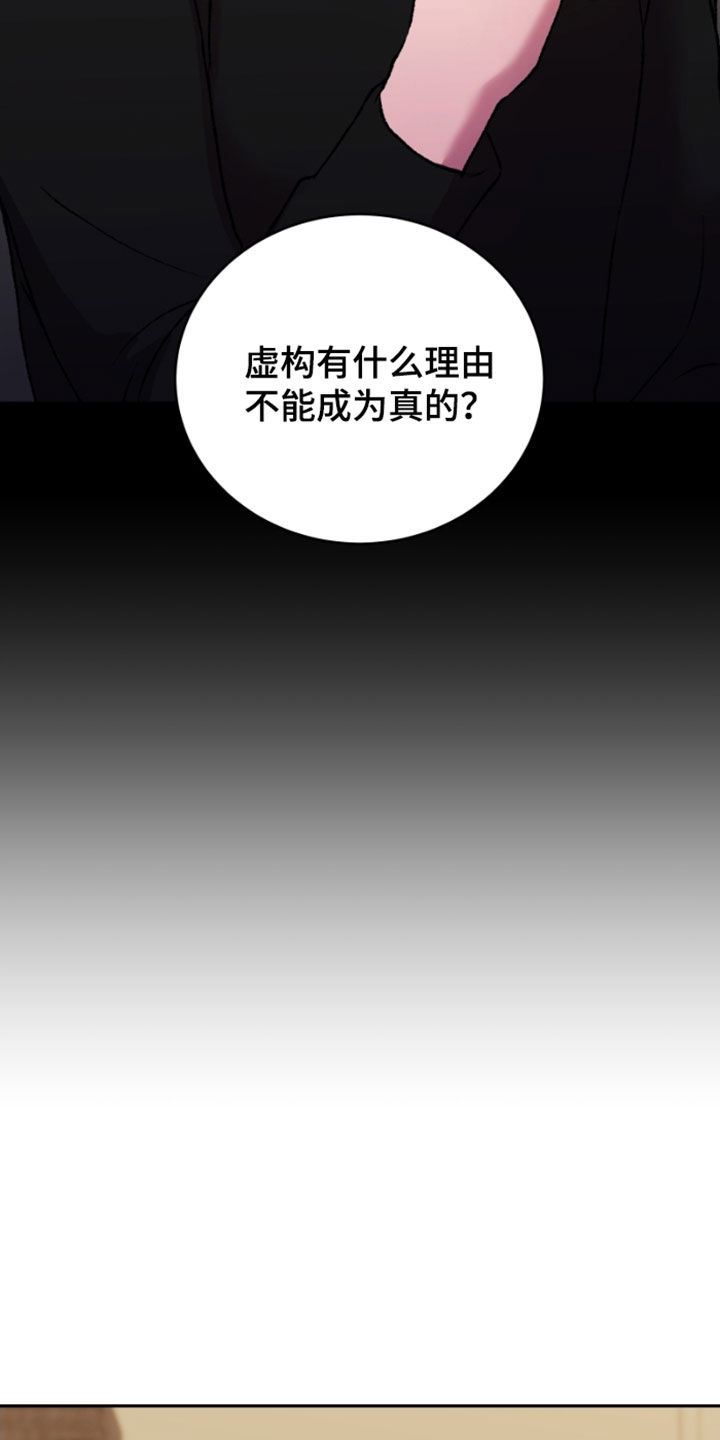 第27章：虚构21