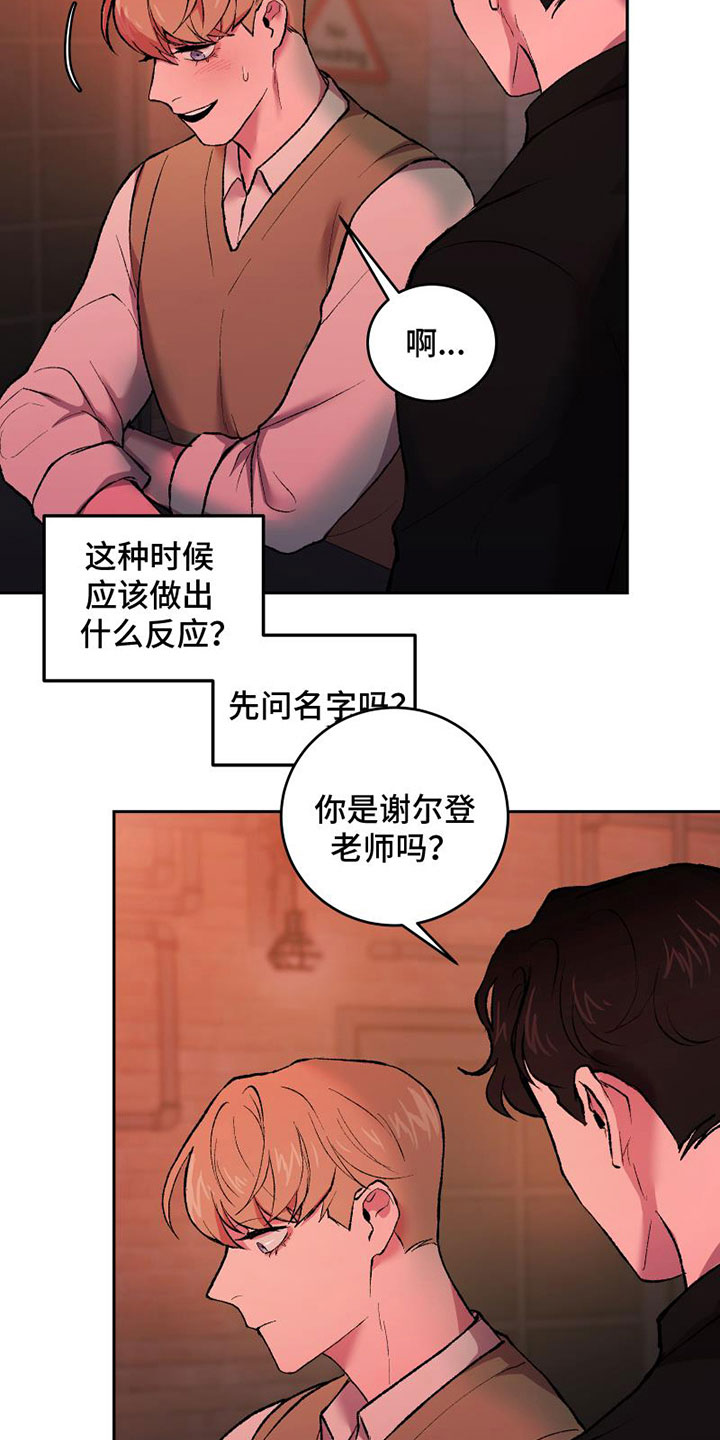 第7章：头号粉丝20