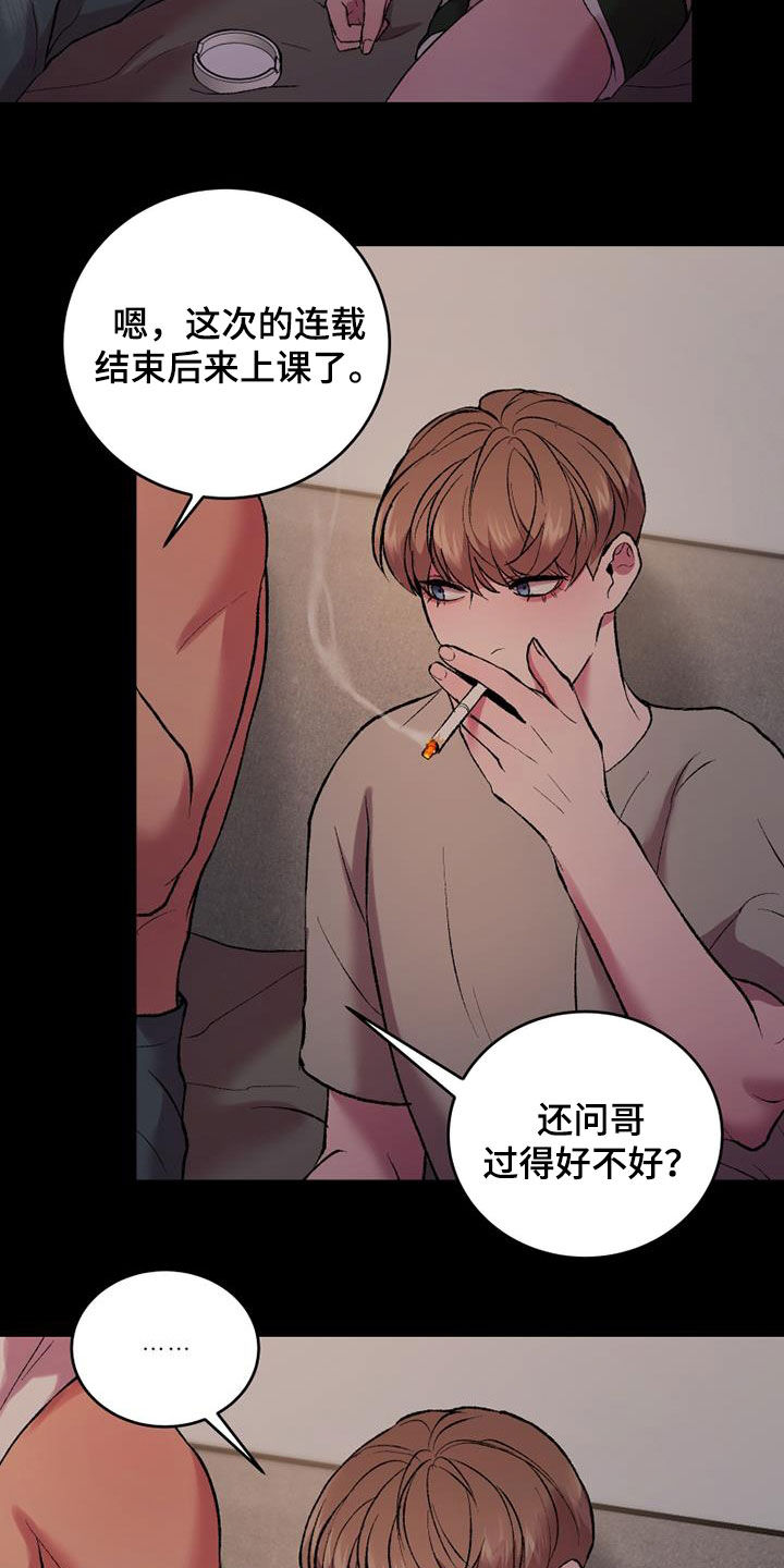 第30章：什么关系26