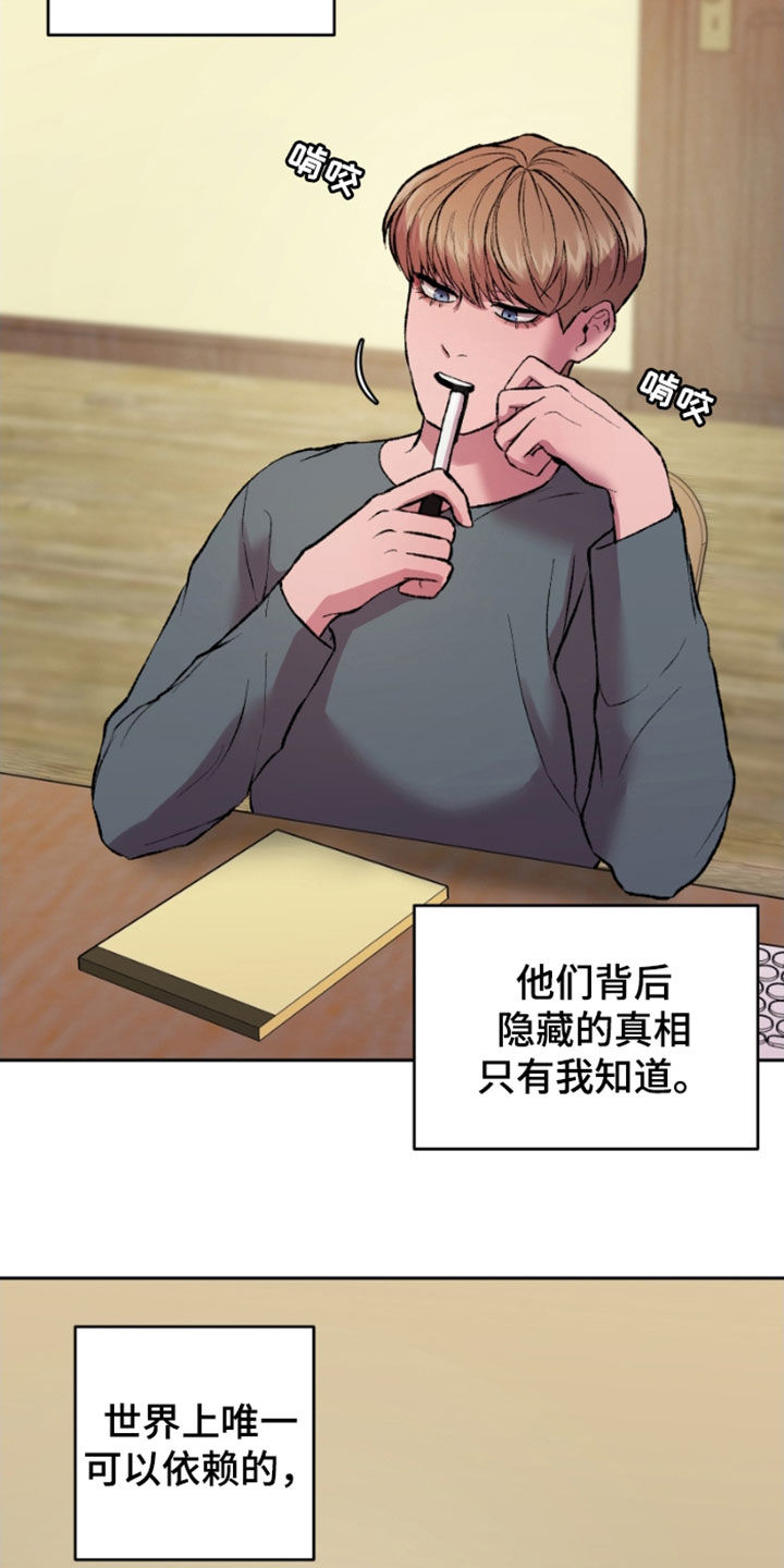 第25章：结局5