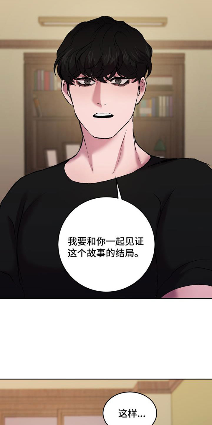 第11章：想要的结局20