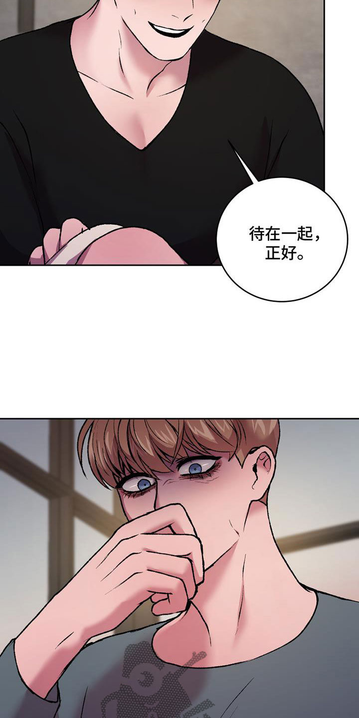 第16章：换绷带19