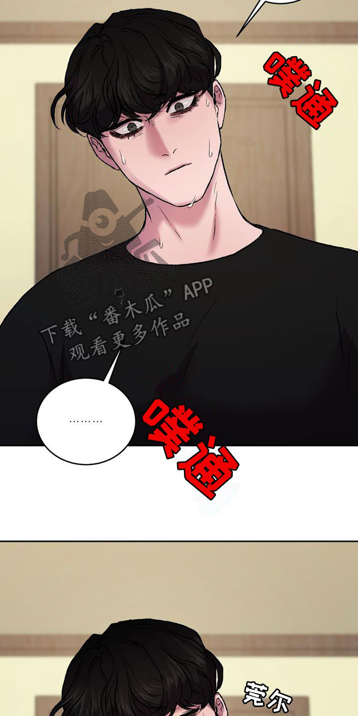 第21章：生存手段15