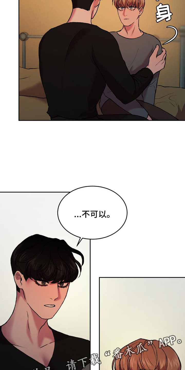 第18章：不可以31
