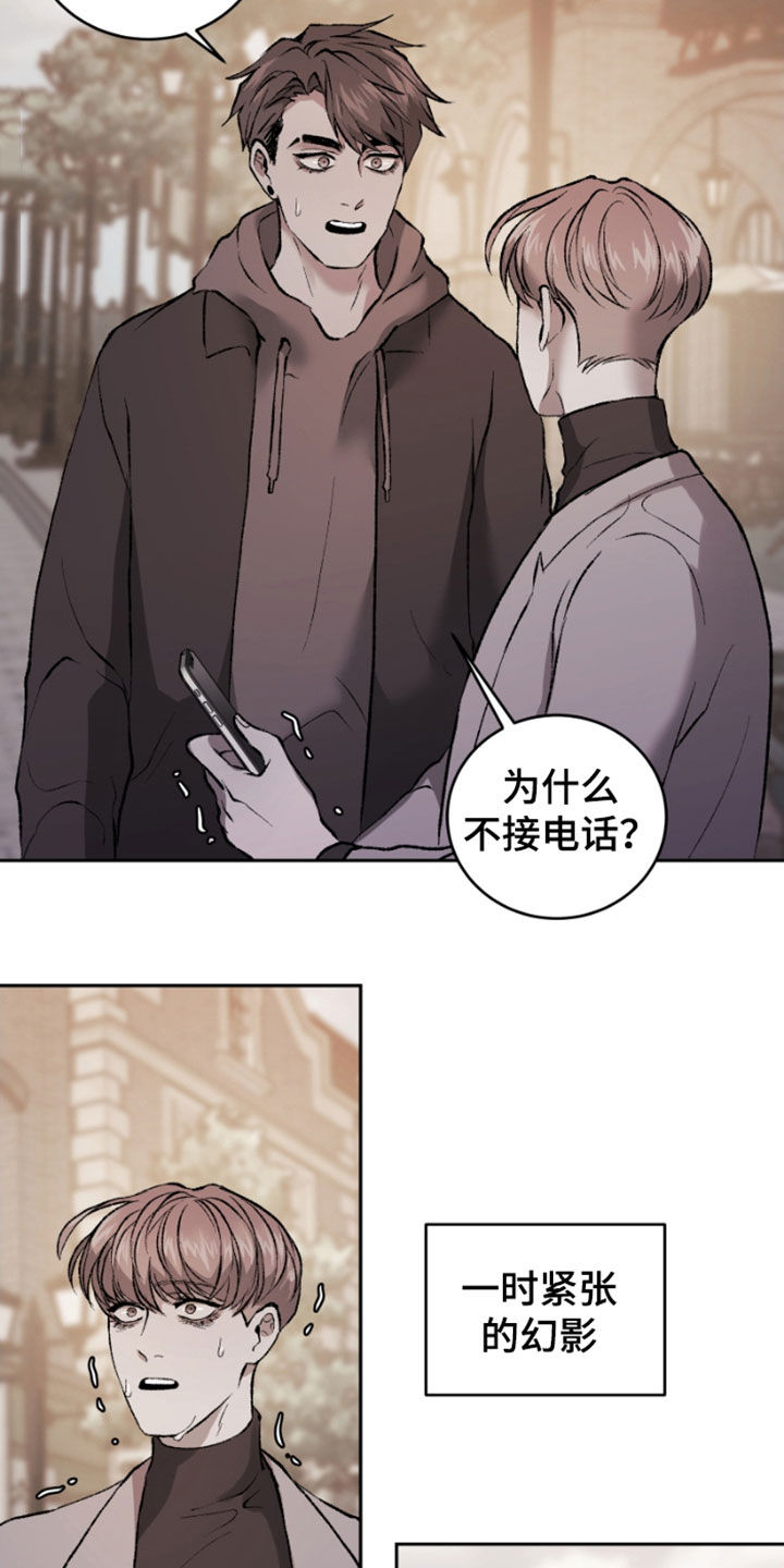 第24章：怀疑的种子22