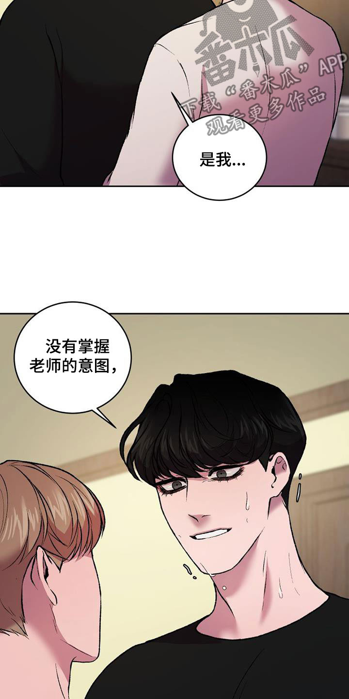 第20章：越矩21