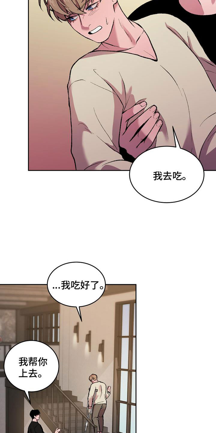 第3章：有点累8