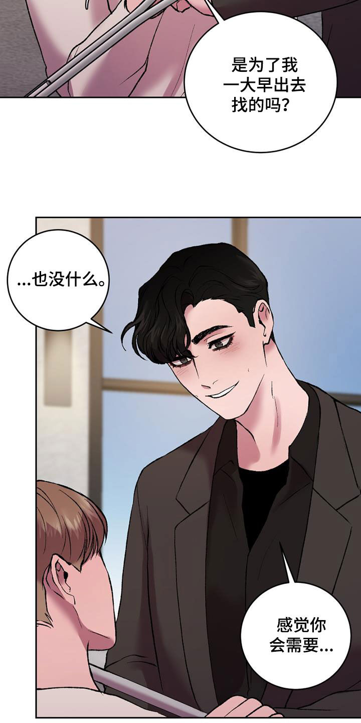 第22章：拐杖18