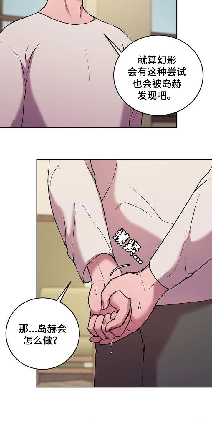 第20章：越矩10