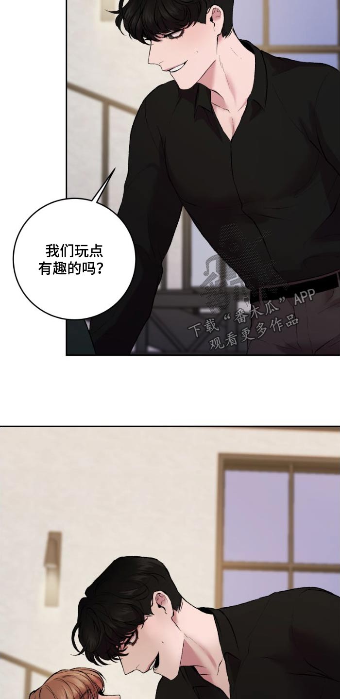 第38章：有趣的16