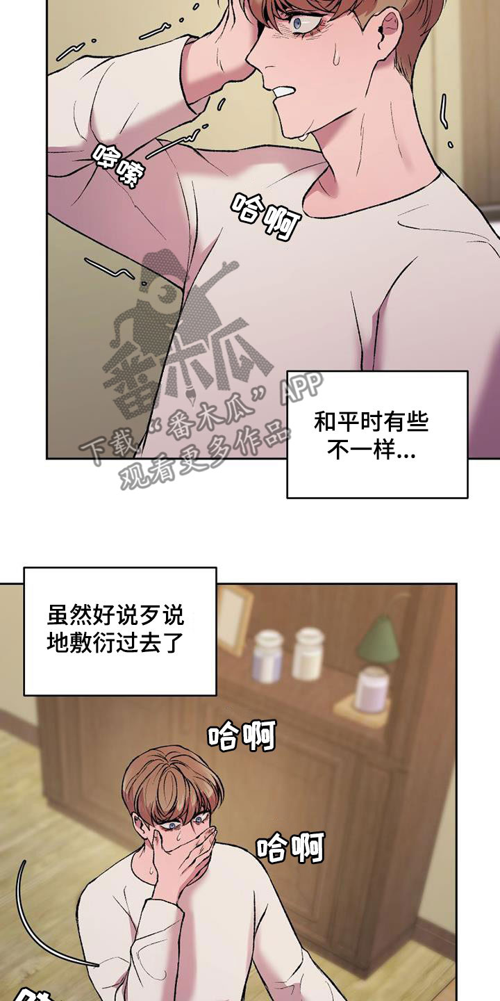 第21章：生存手段22