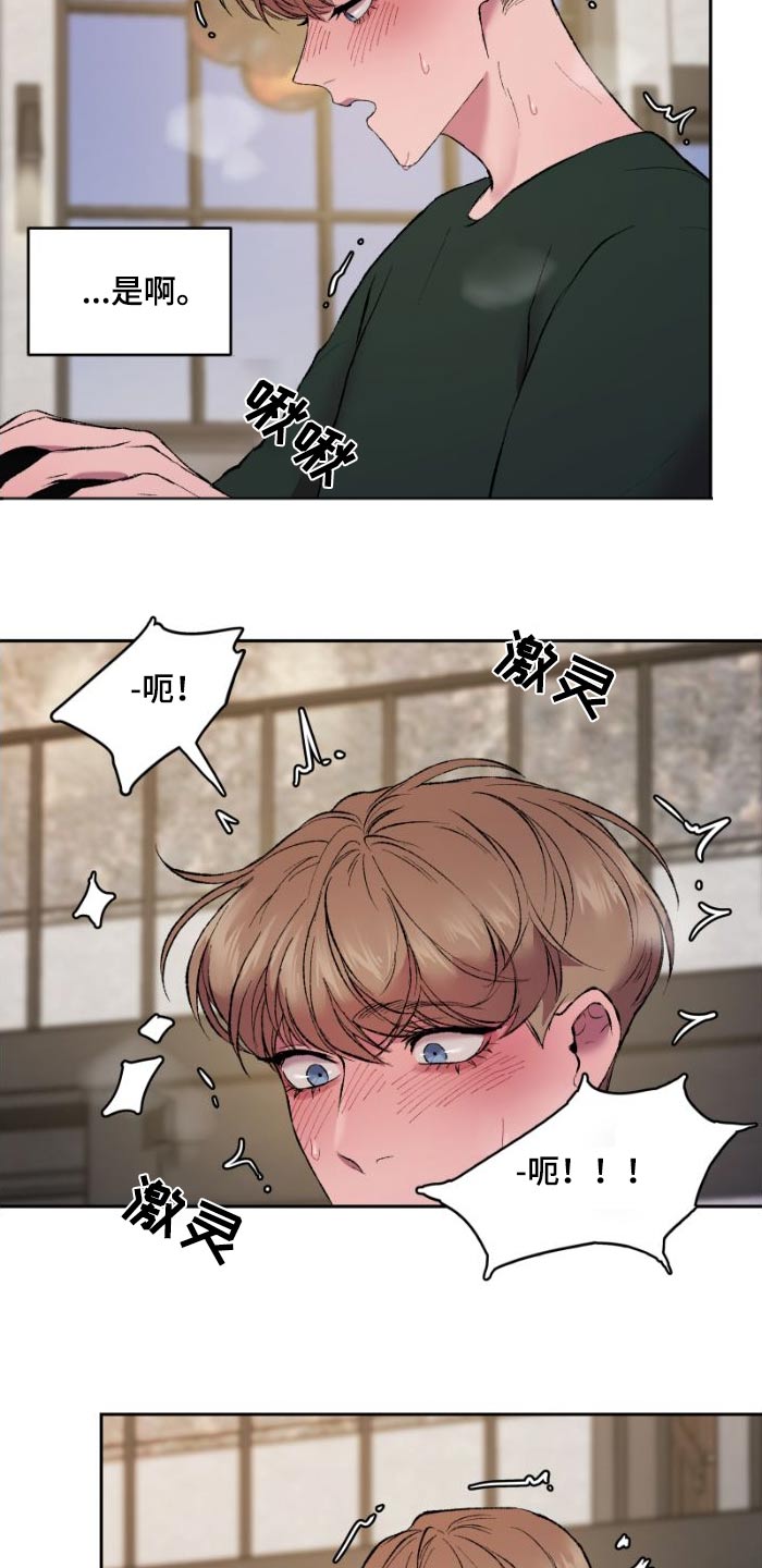 第39章：大脑空白8