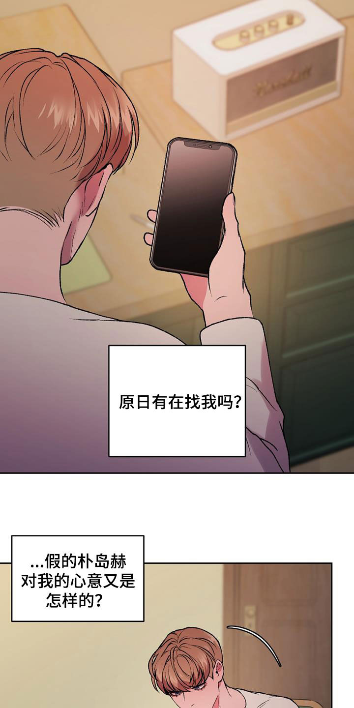 第33章：可以抱抱我吗9