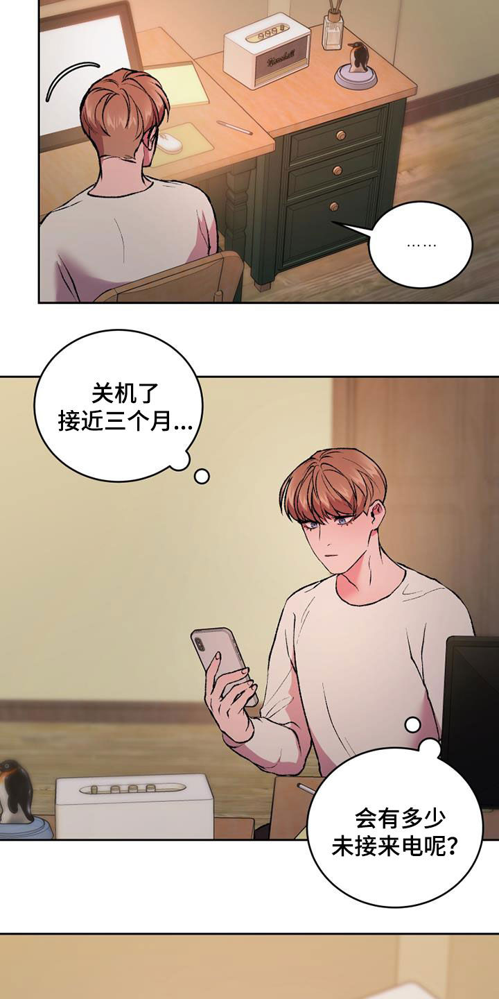 第33章：可以抱抱我吗8