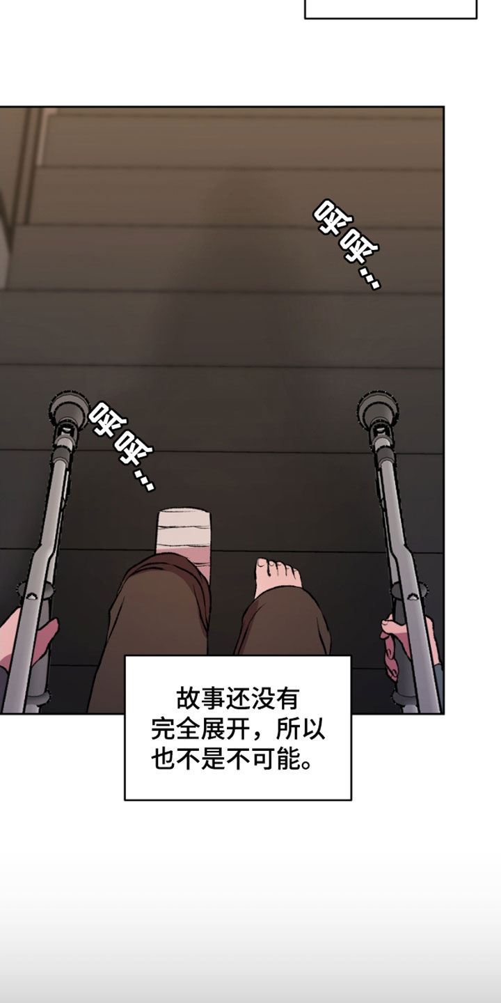 第25章：结局17