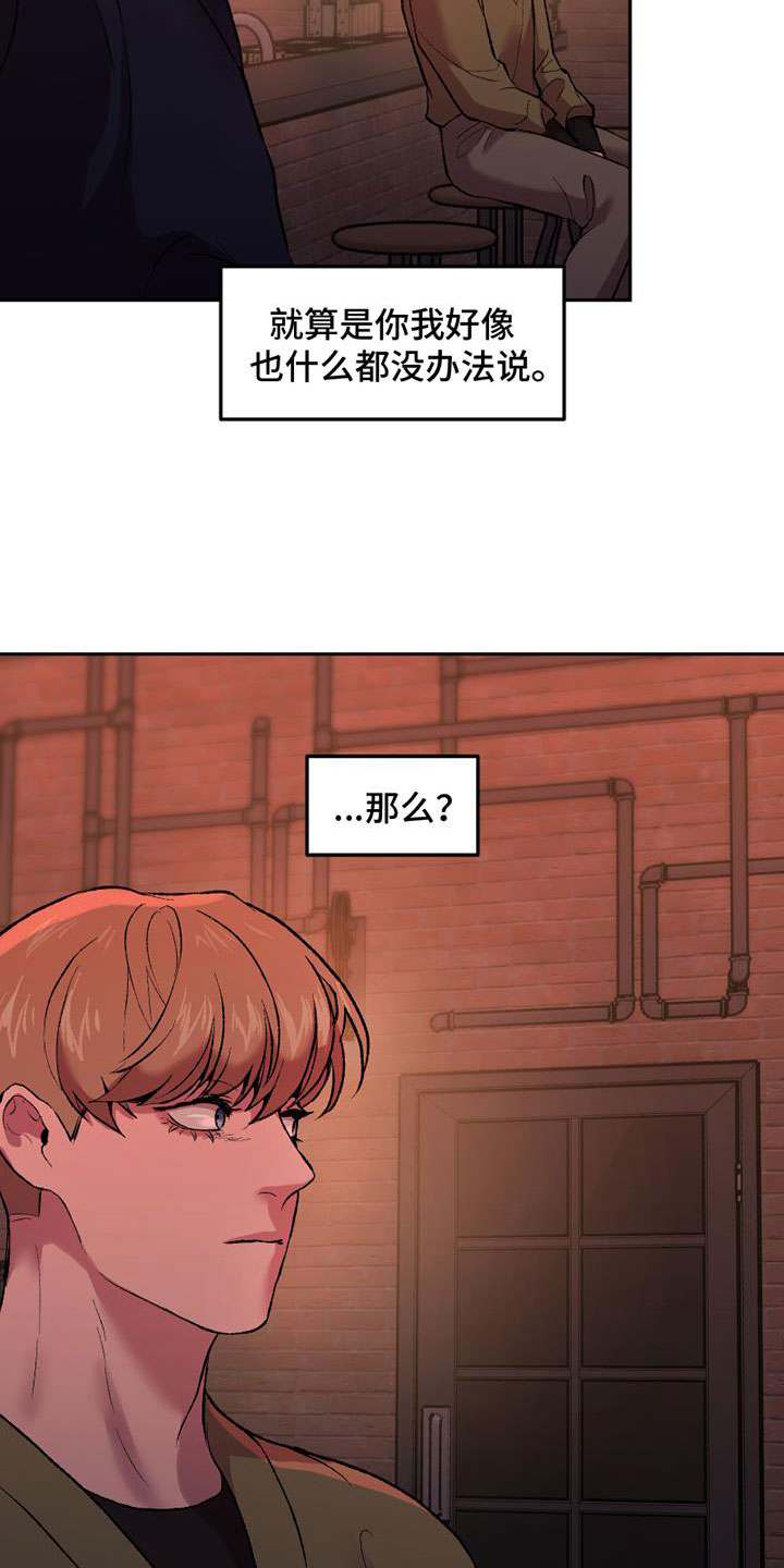 第4章：逃跑吗26