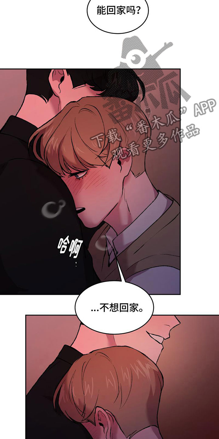 第8章：要试试吗20
