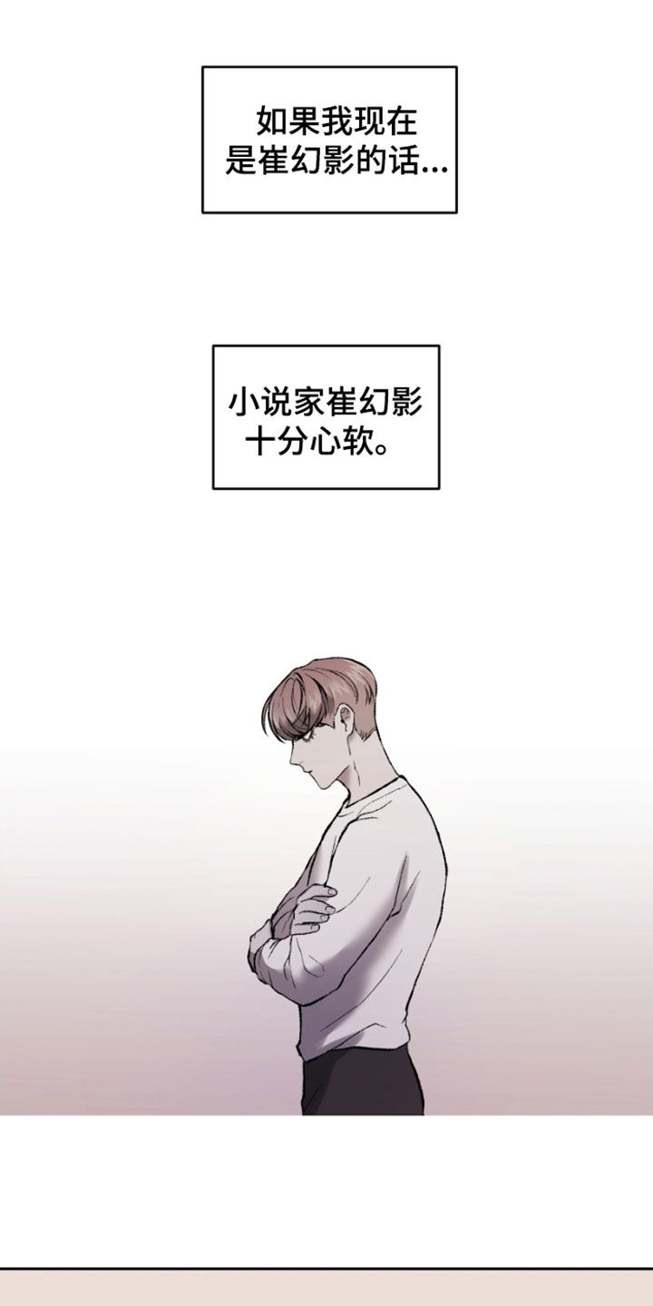 第24章：怀疑的种子19