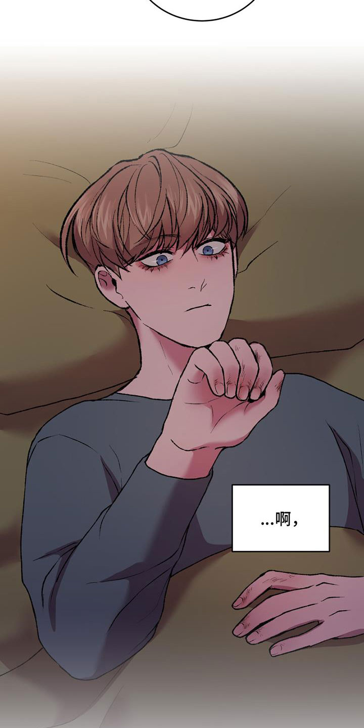 第19章：蠢事9