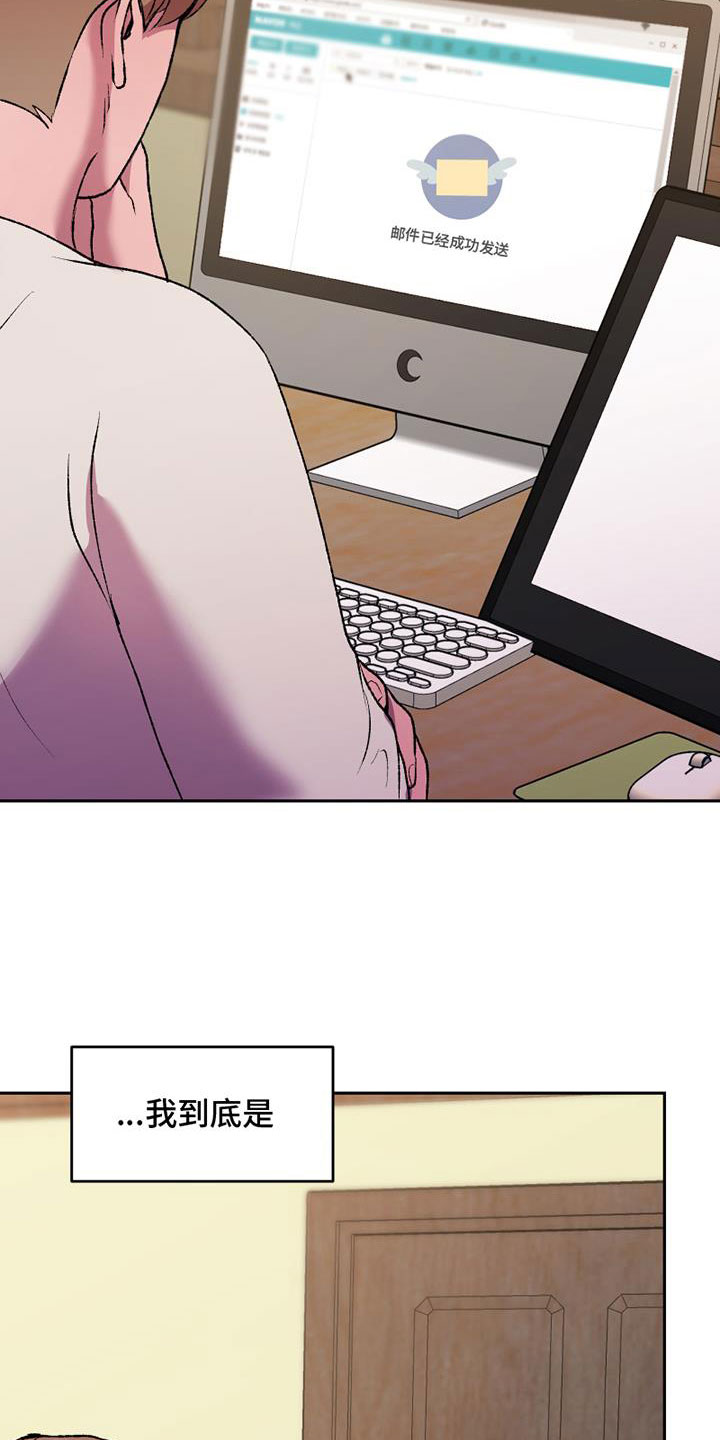 第19章：蠢事27