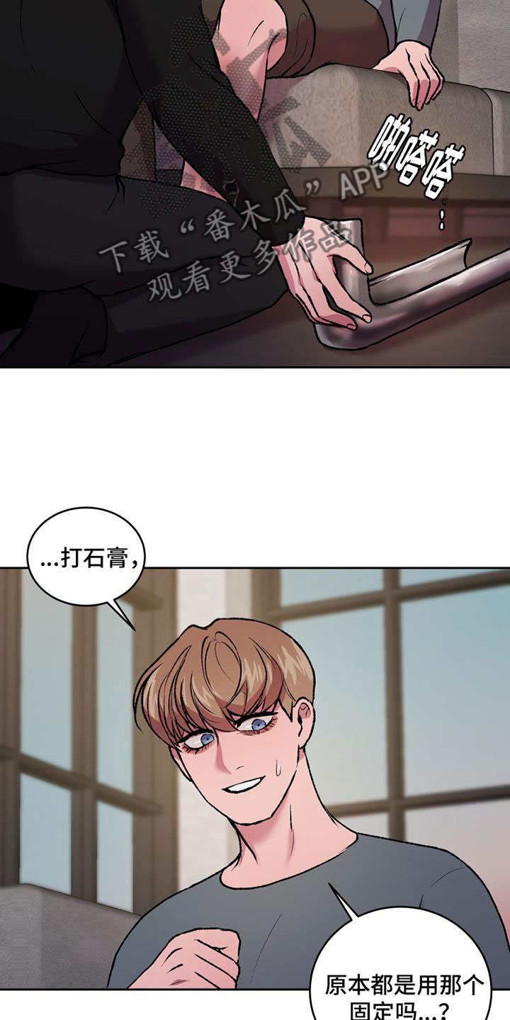 第16章：换绷带15