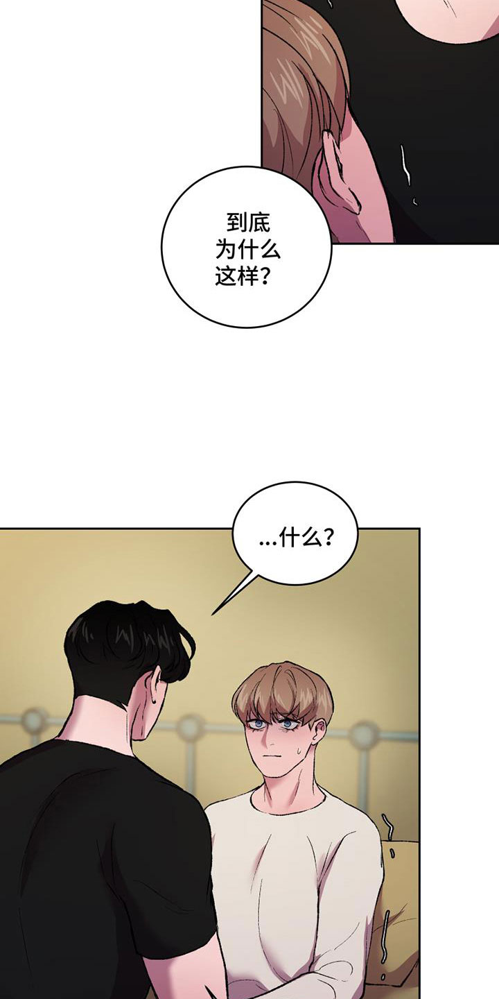 第11章：想要的结局11