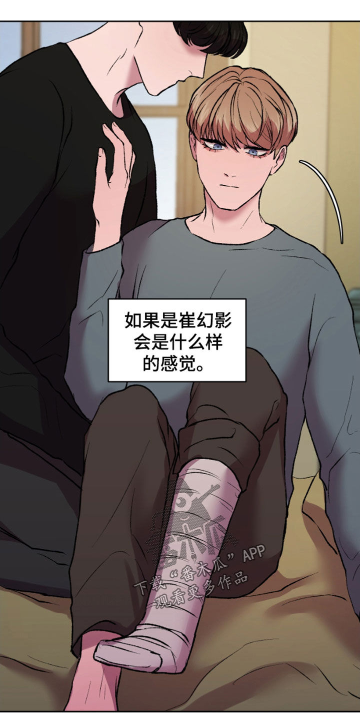 第24章：怀疑的种子18